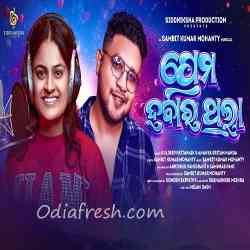 Prema Habara Thila